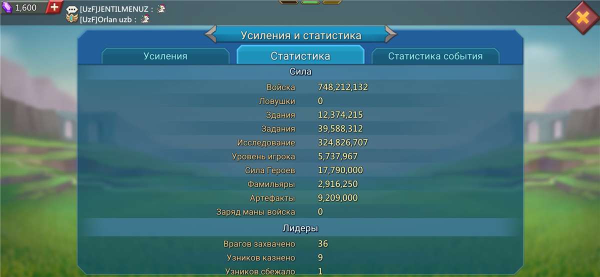 продажа аккаунта к игре Lords Mobile